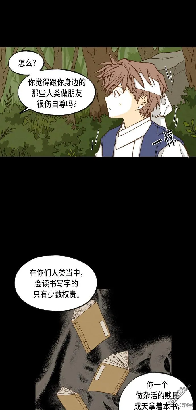 第88话 第19页