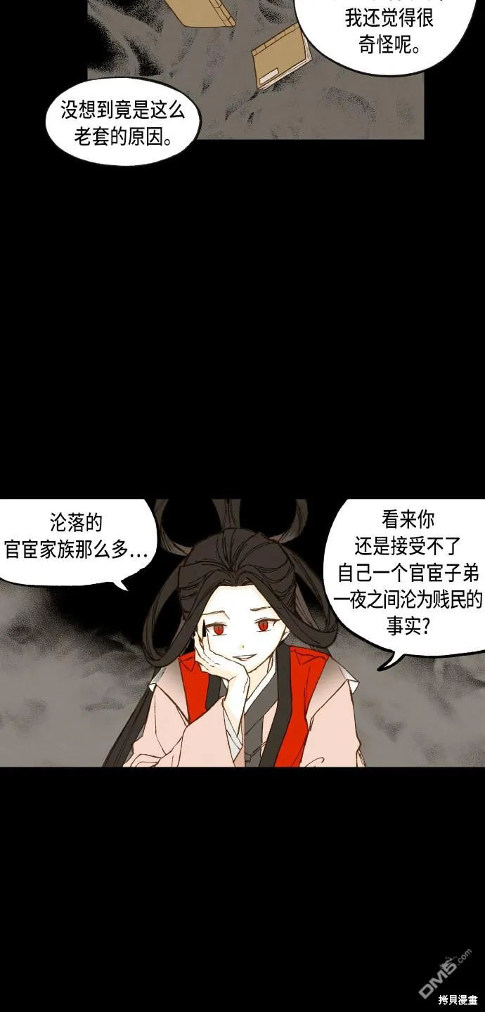 第88话 第20页