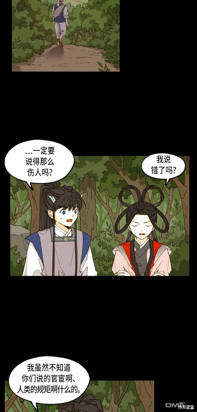 第88话 第22页