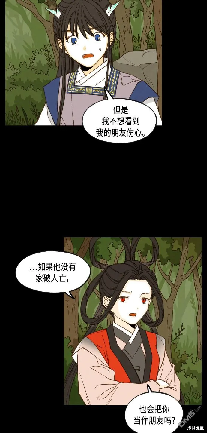 第88话 第23页