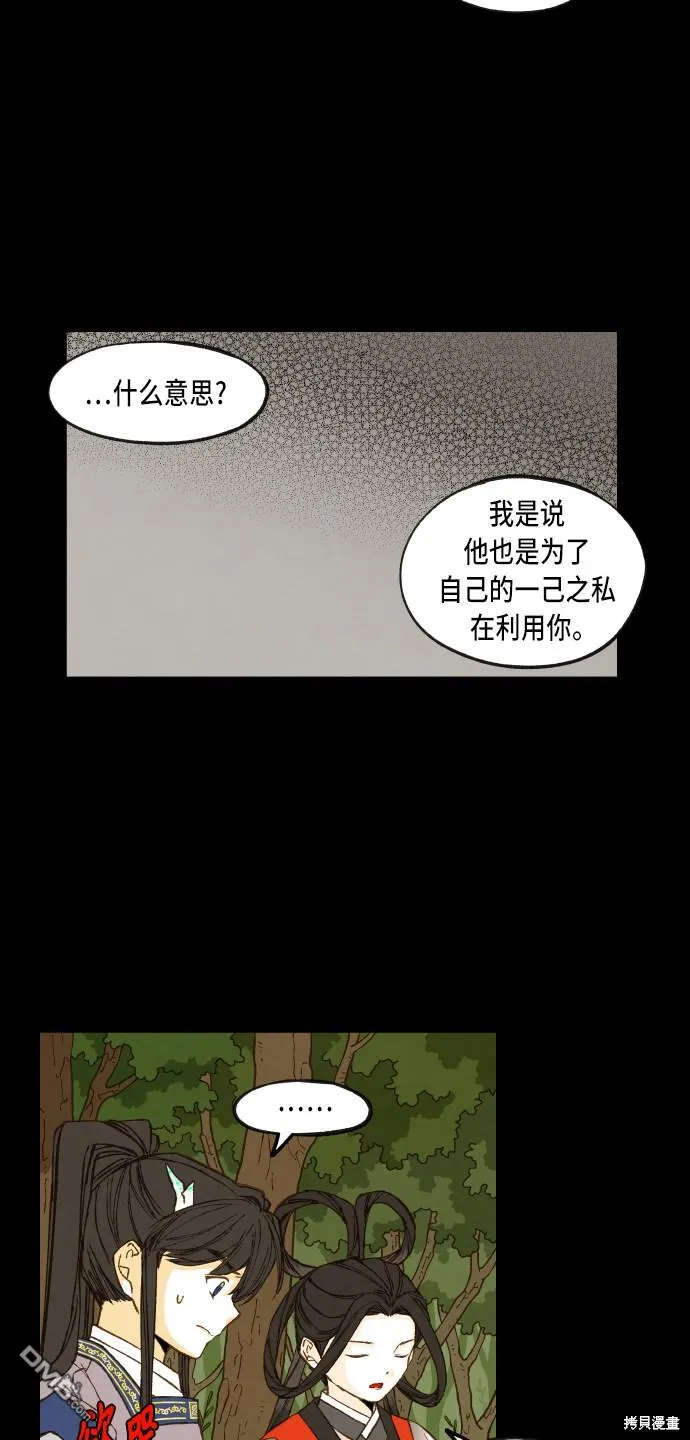 第88话 第24页