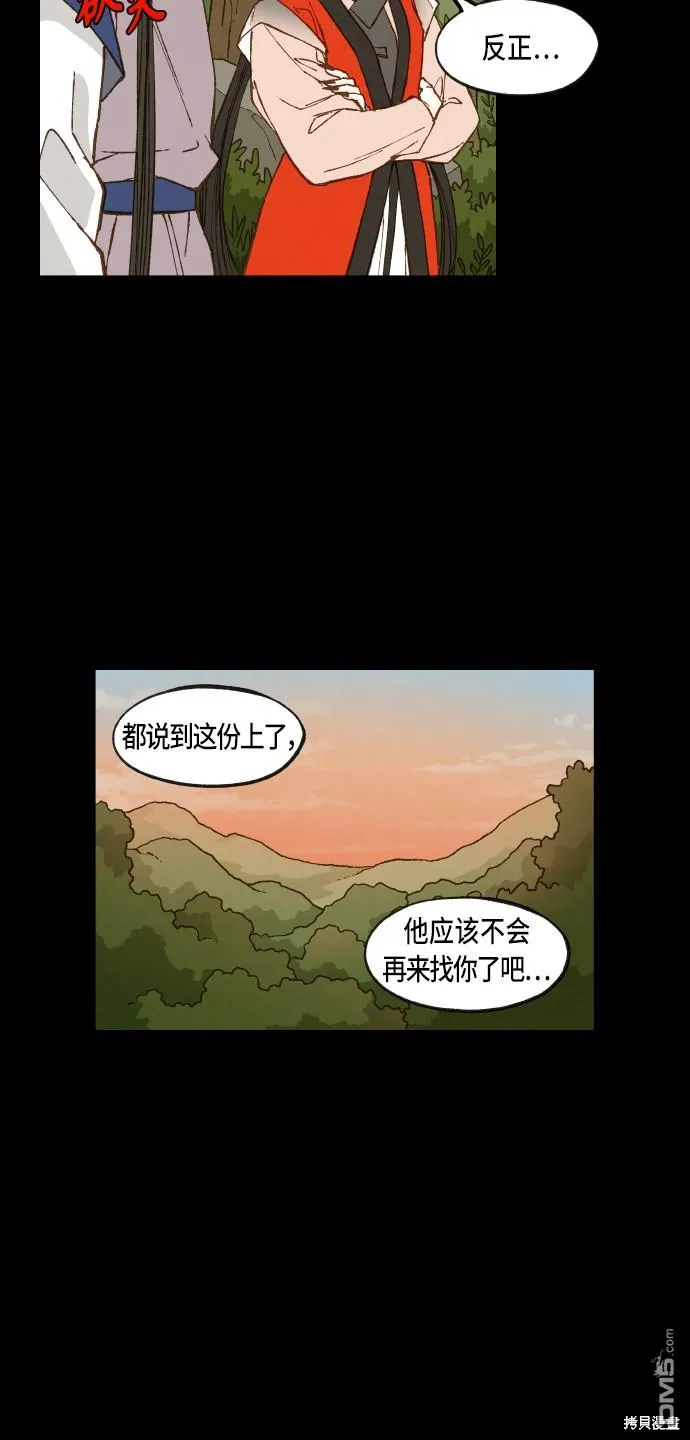 第88话 第25页