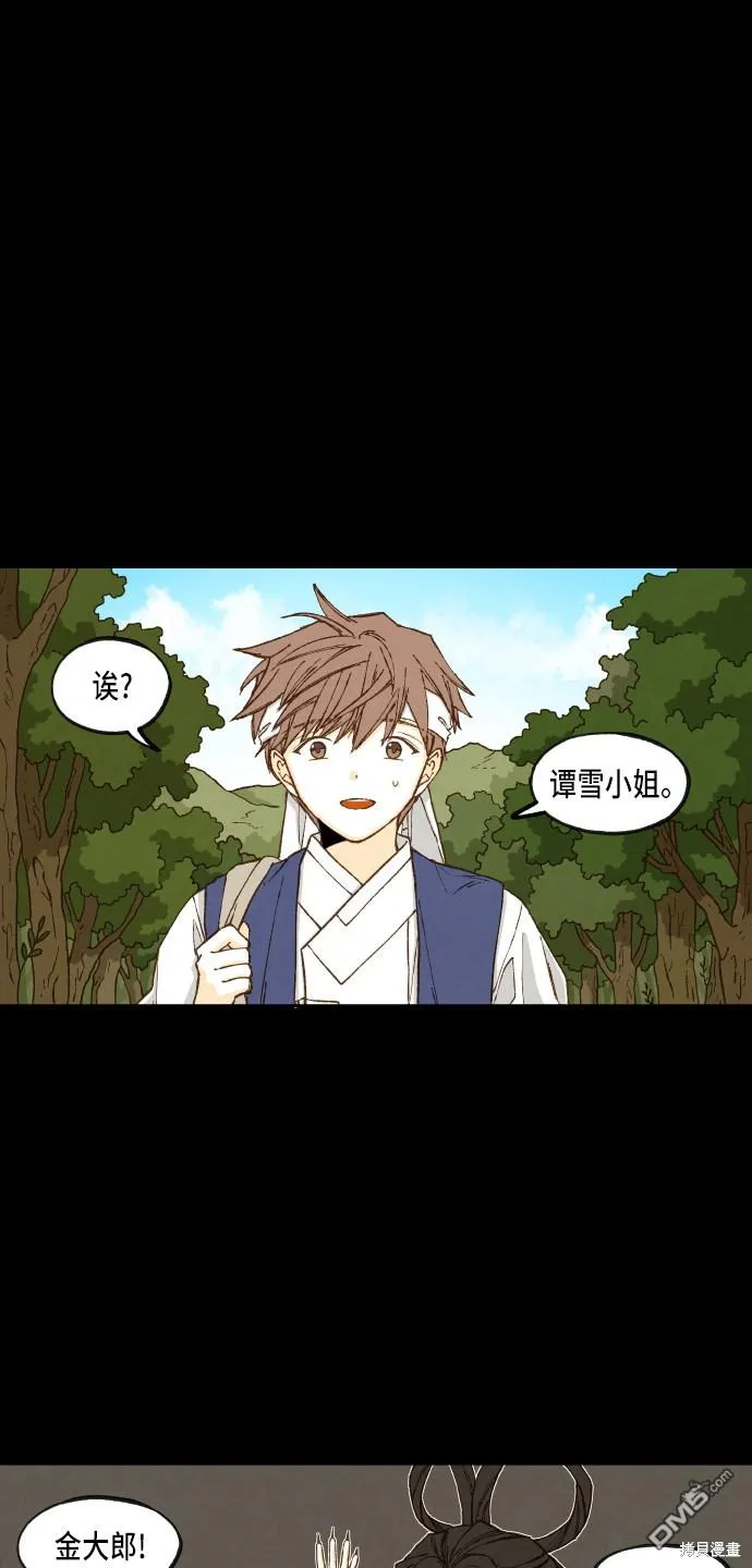 第88话 第26页