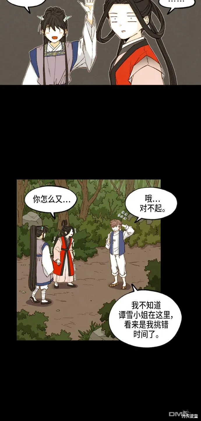 第88话 第27页