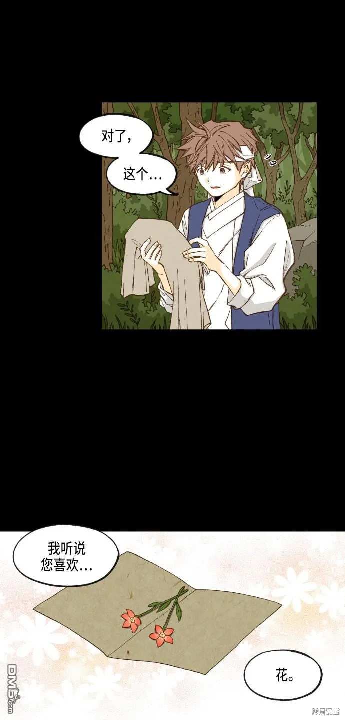 第88话 第28页