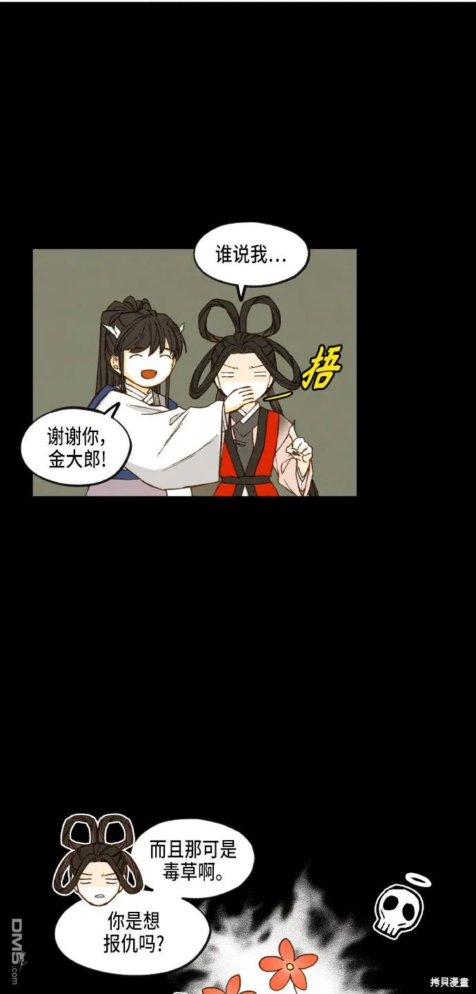 第88话 第29页