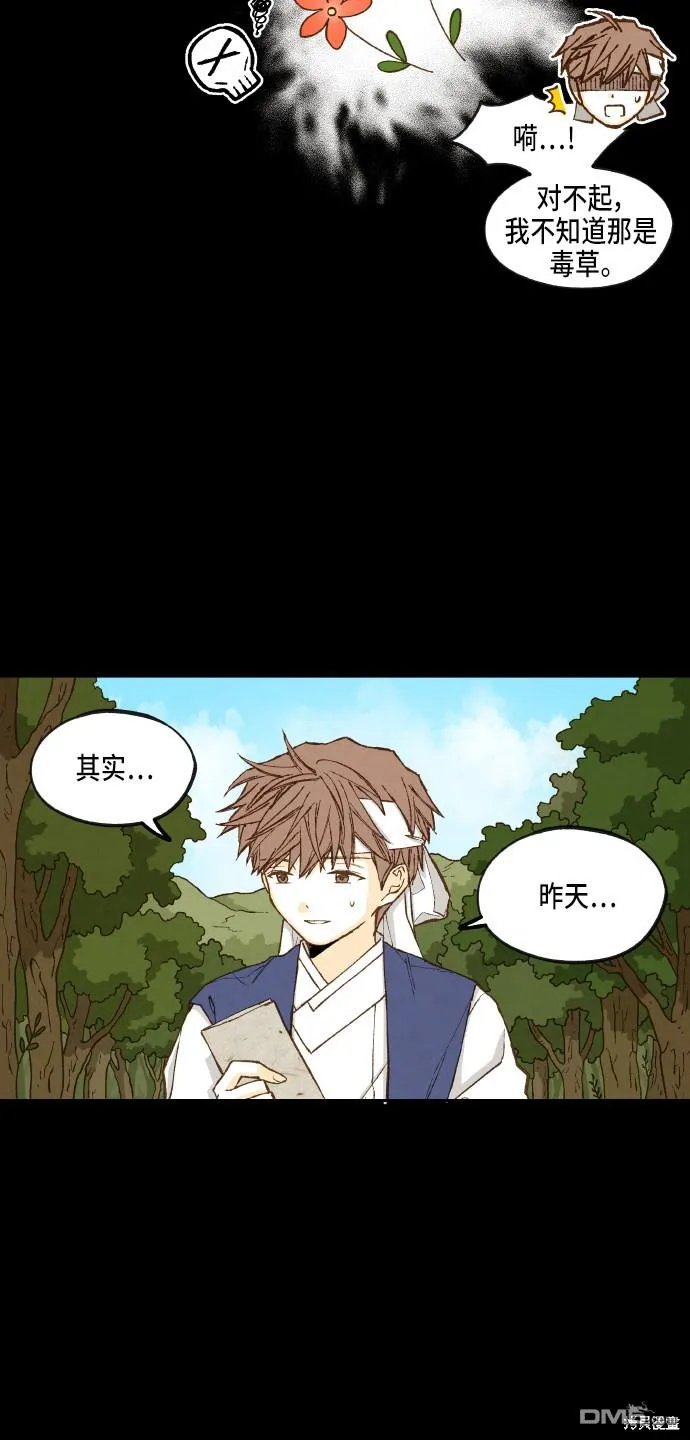 第88话 第30页