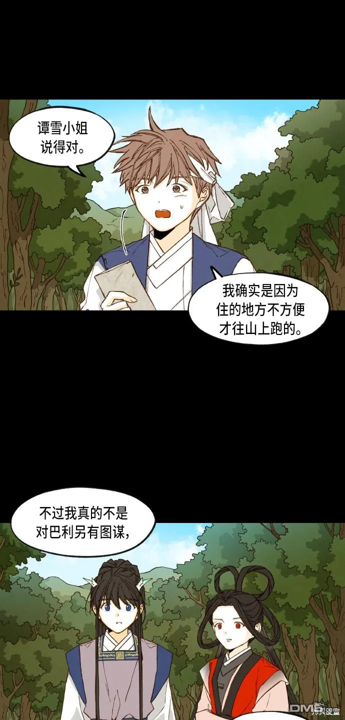 第88话 第31页