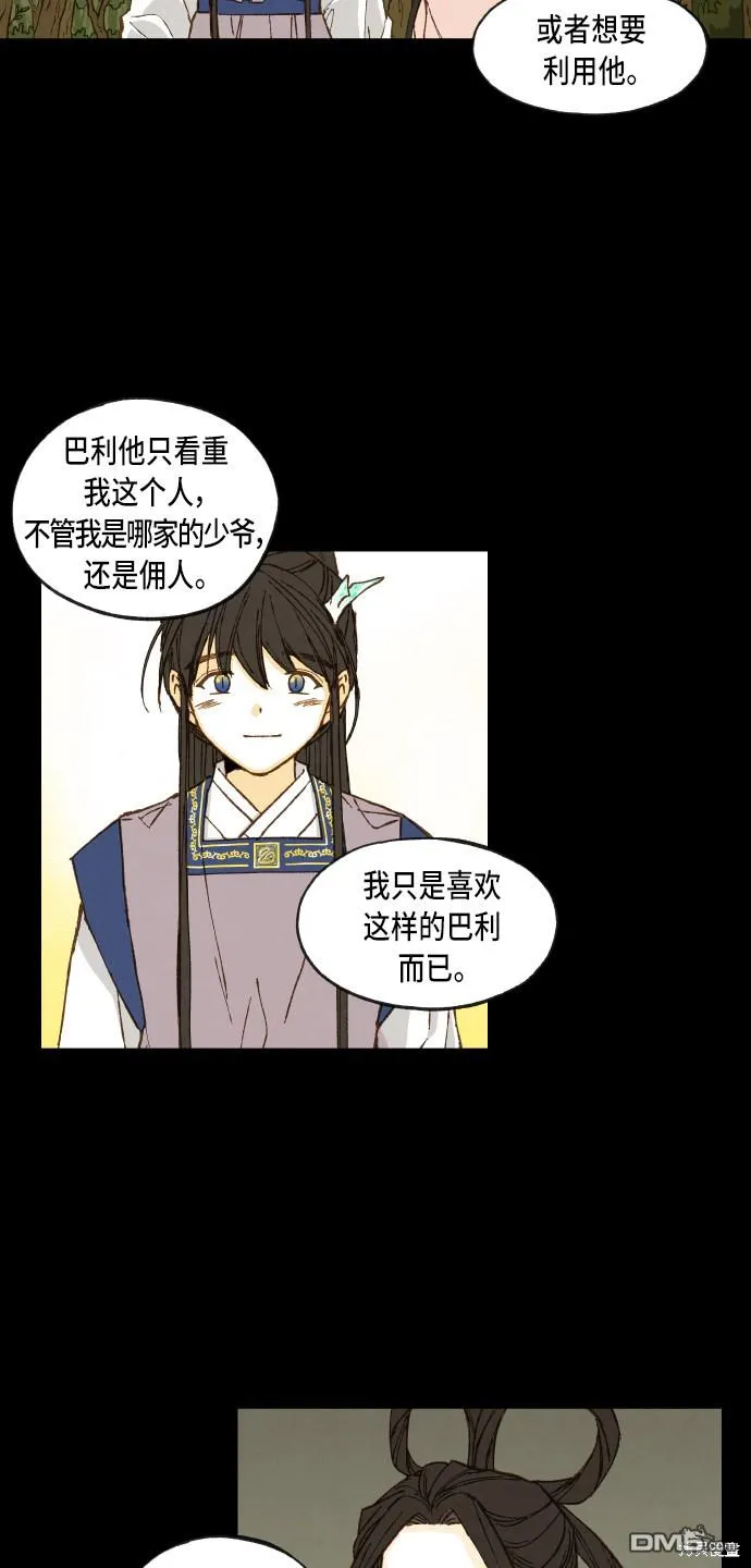 第88话 第32页