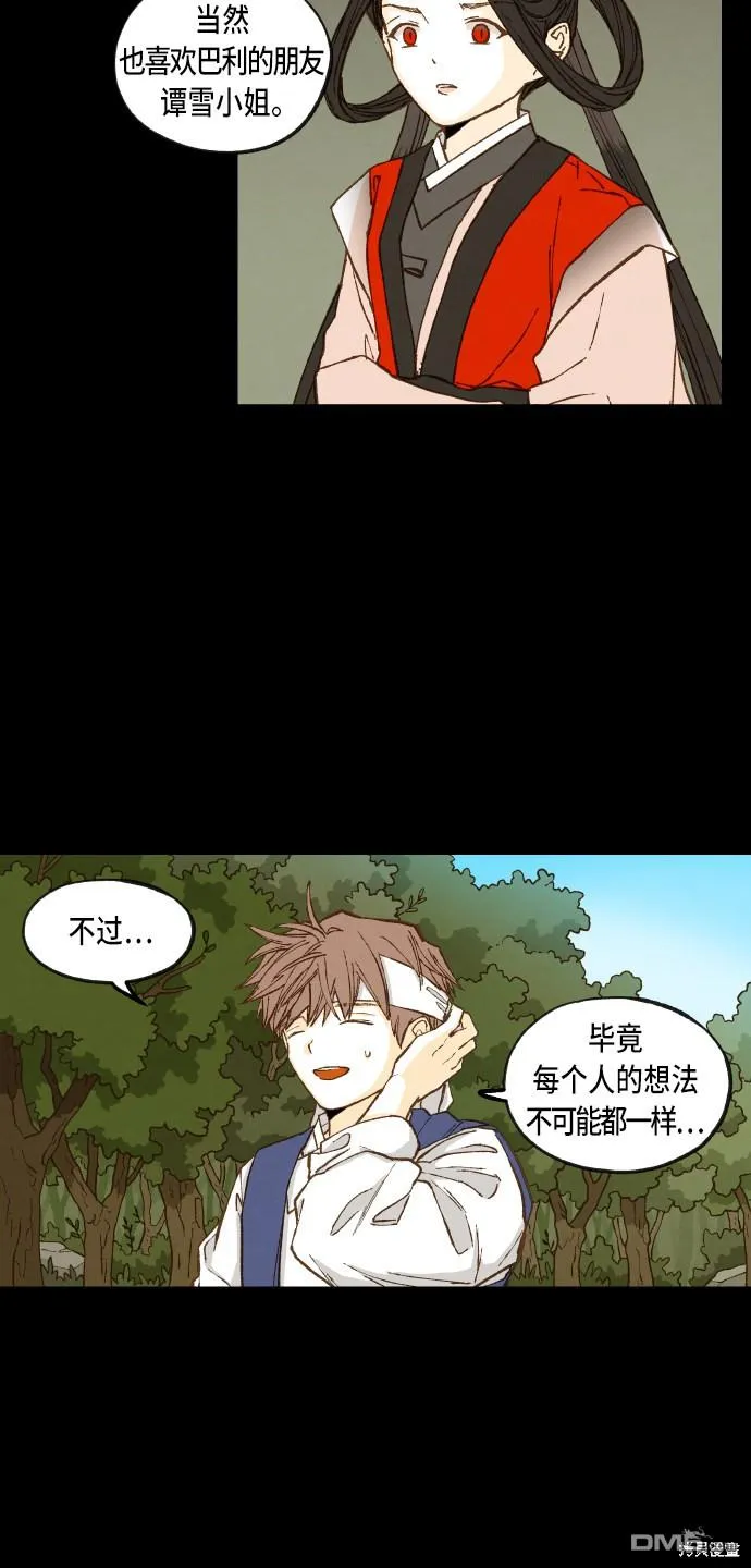 第88话 第33页