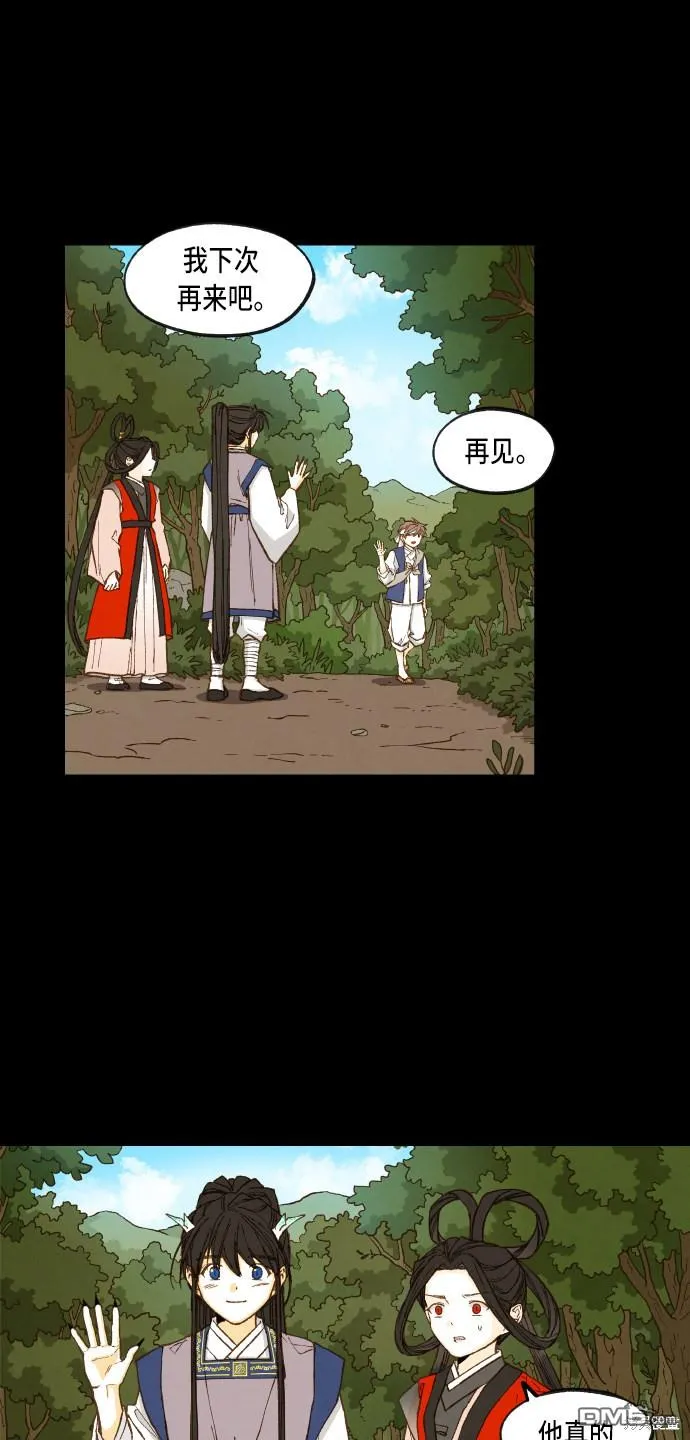第88话 第34页