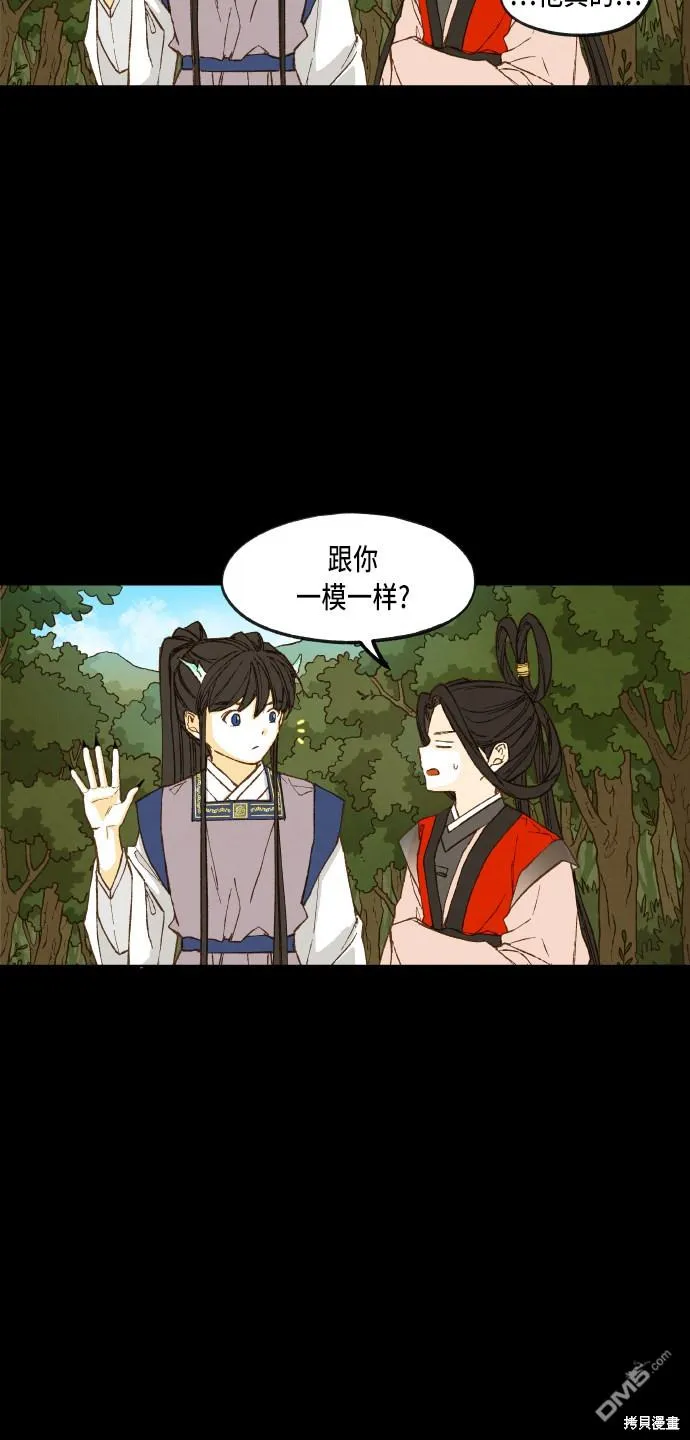 第88话 第35页