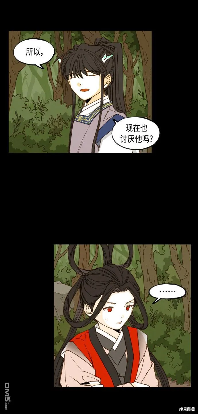 第88话 第36页