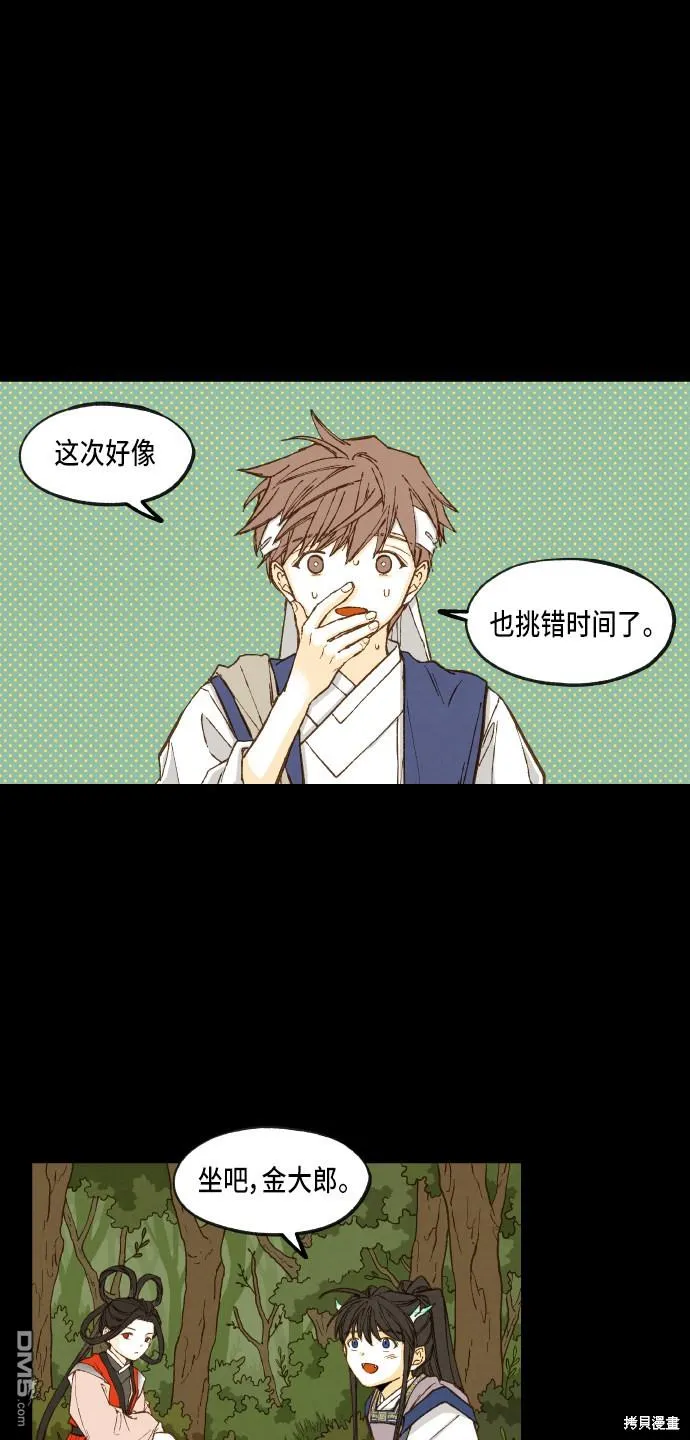 第88话 第38页