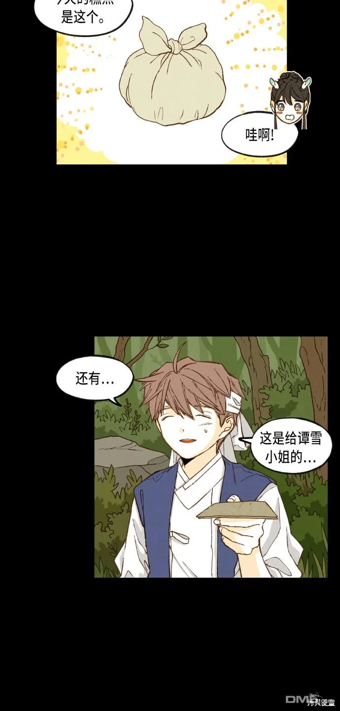 第88话 第40页