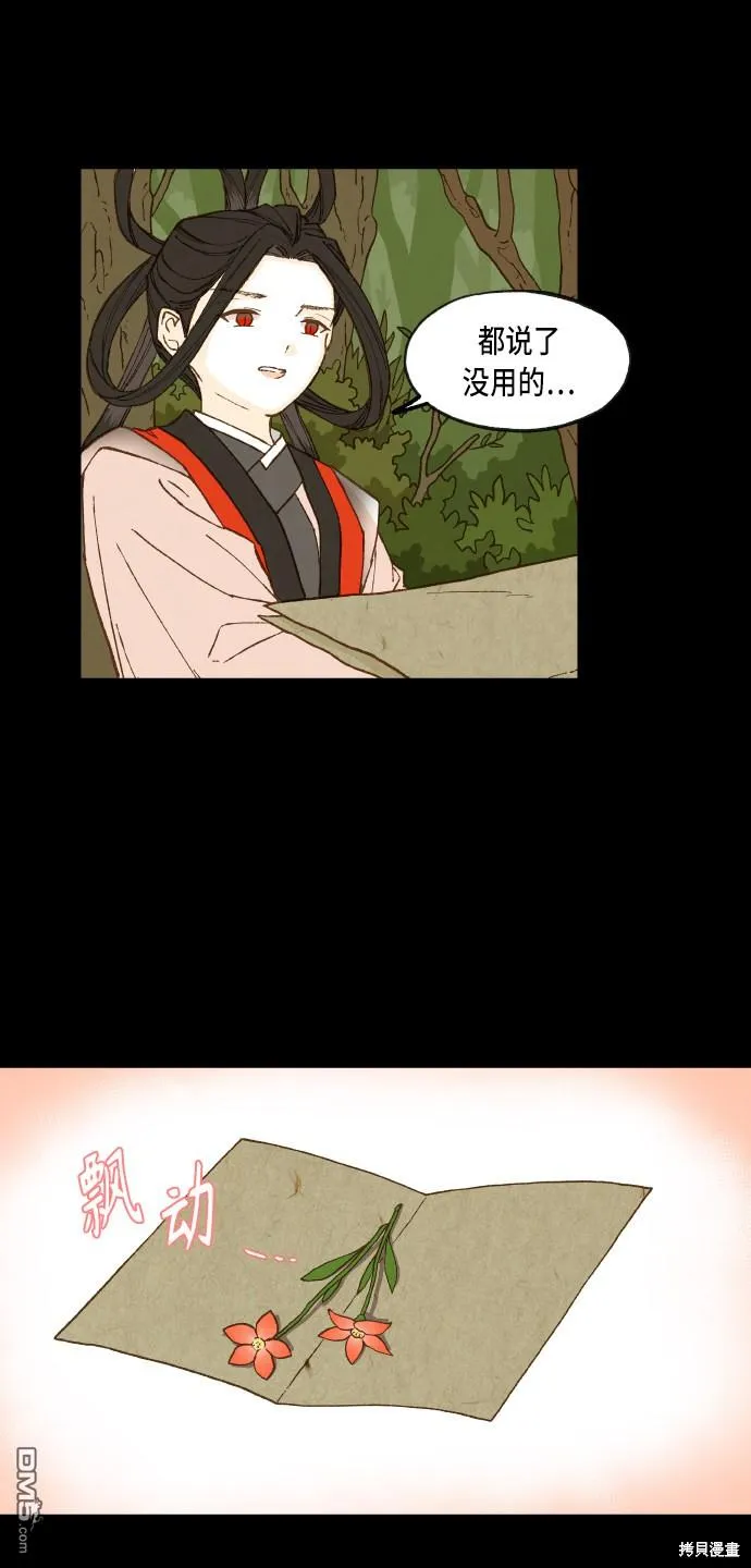 第88话 第41页
