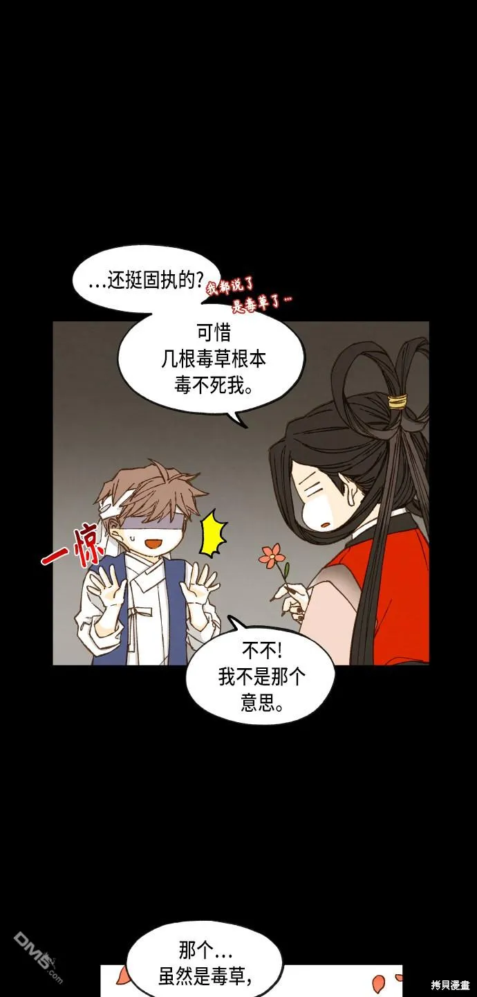 第88话 第42页