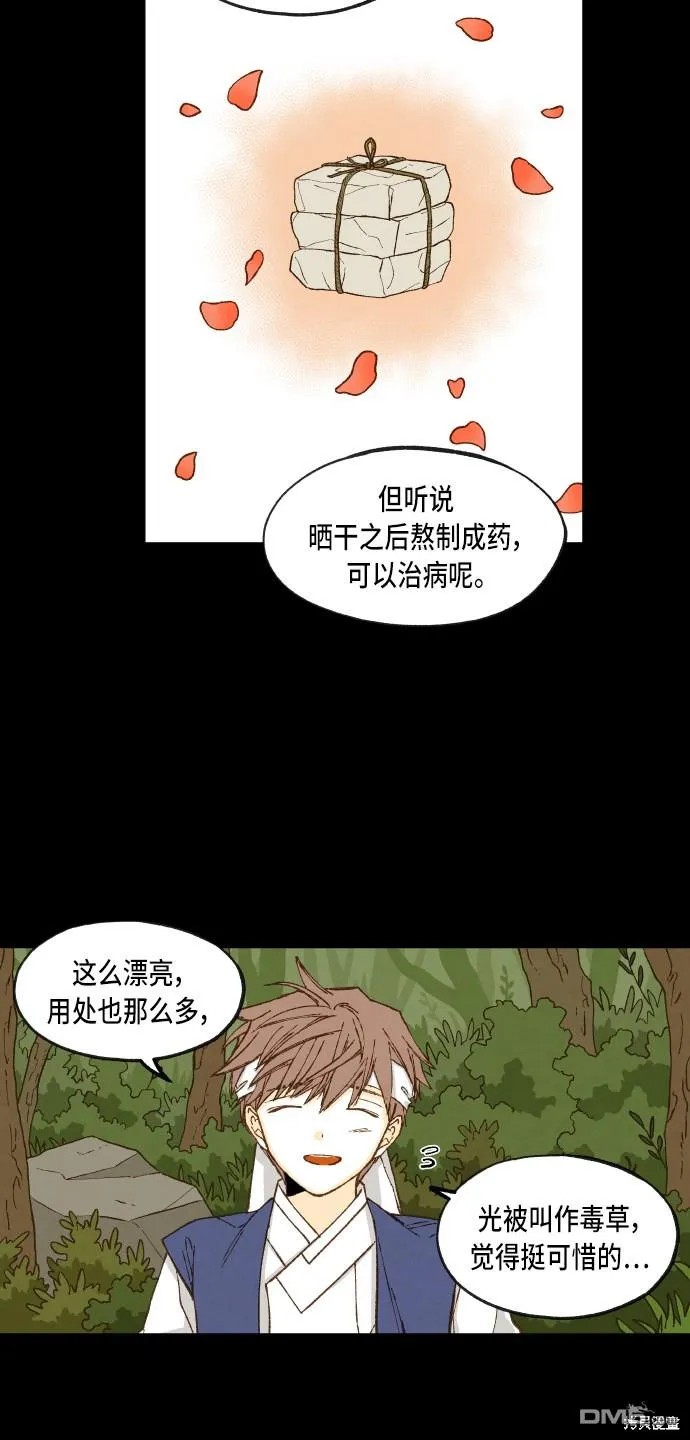 第88话 第43页