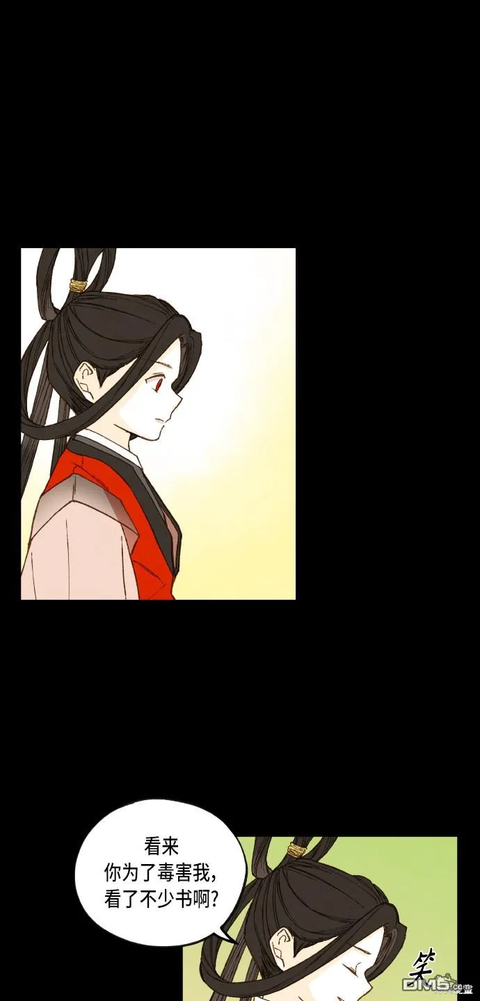 第88话 第44页