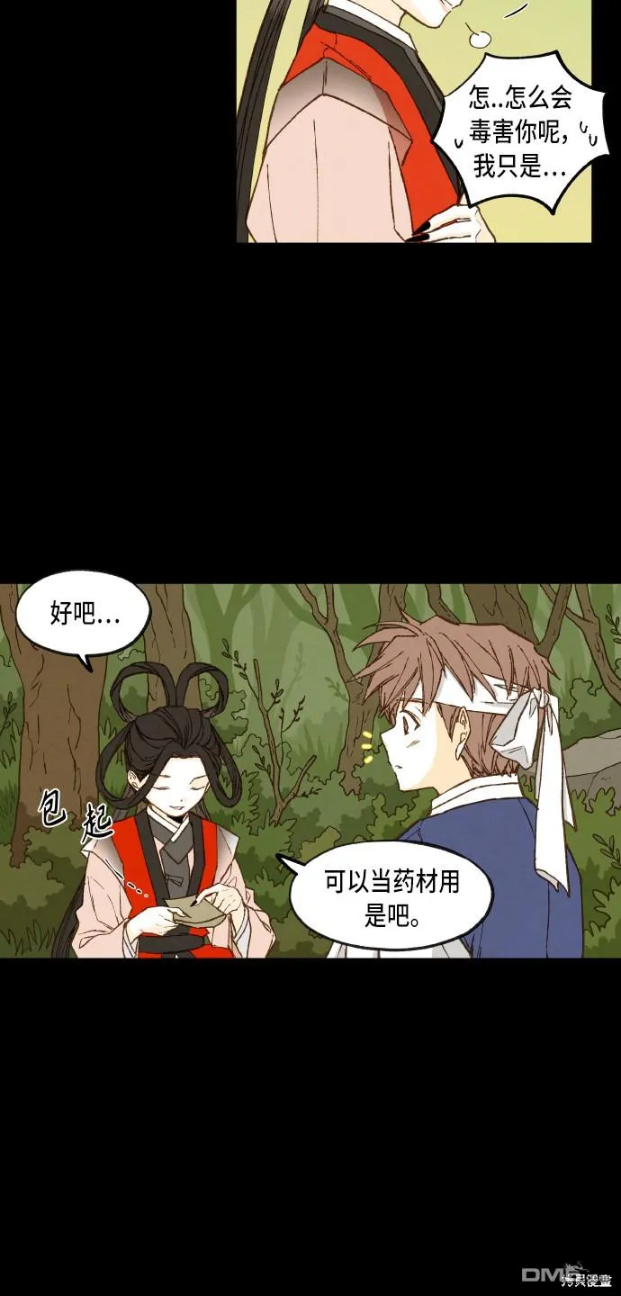 第88话 第45页
