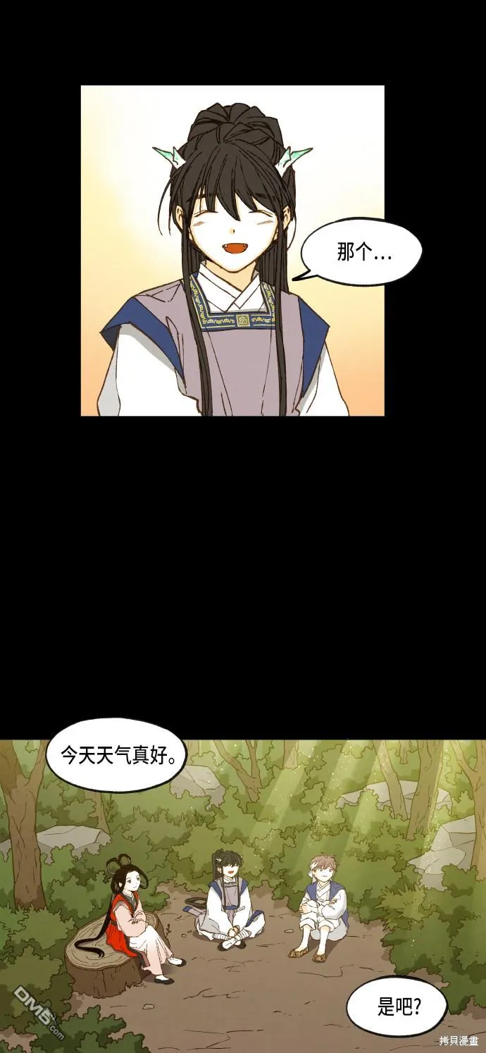 第88话 第47页