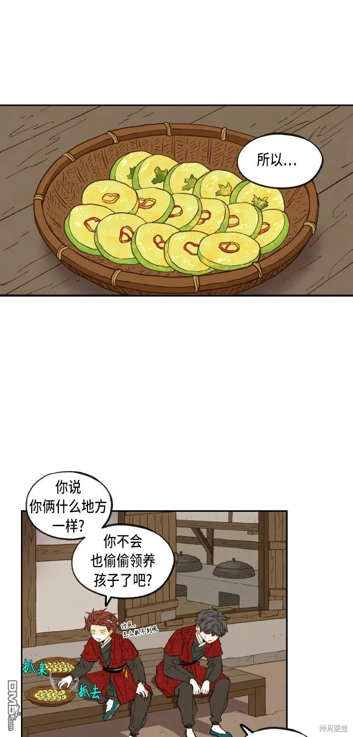 第87话 第1页