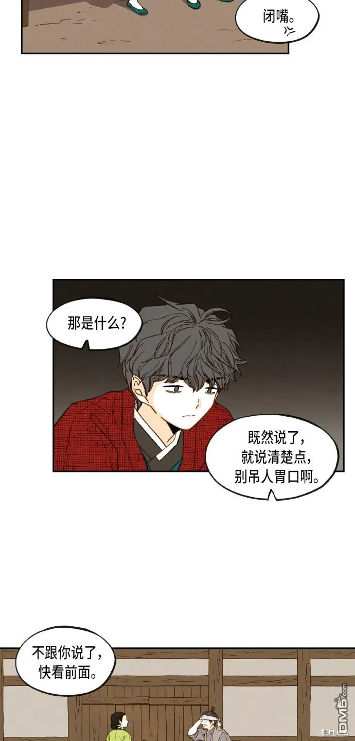 第87话 第2页