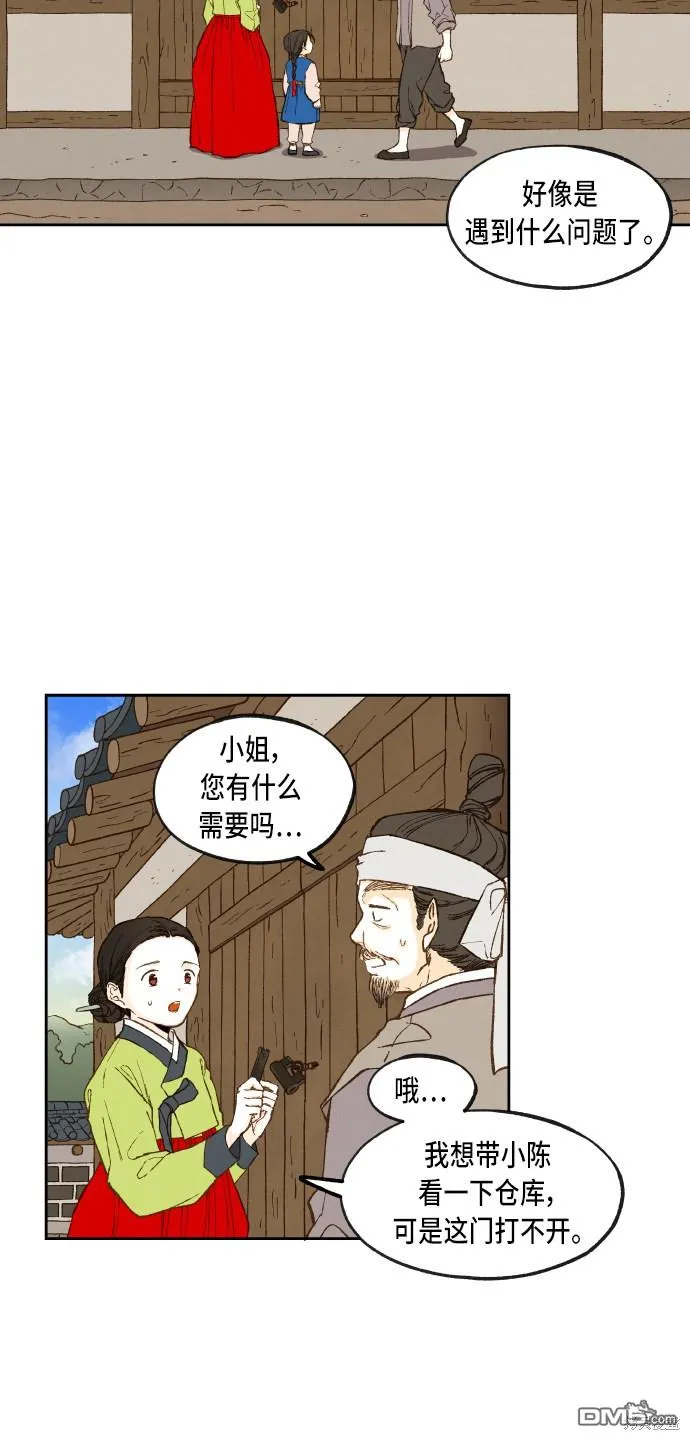第87话 第3页
