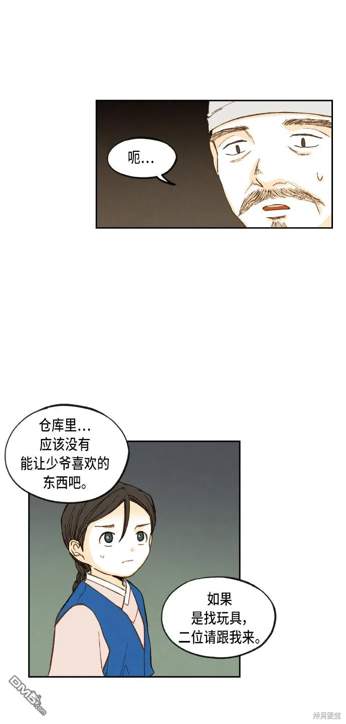 第87话 第4页