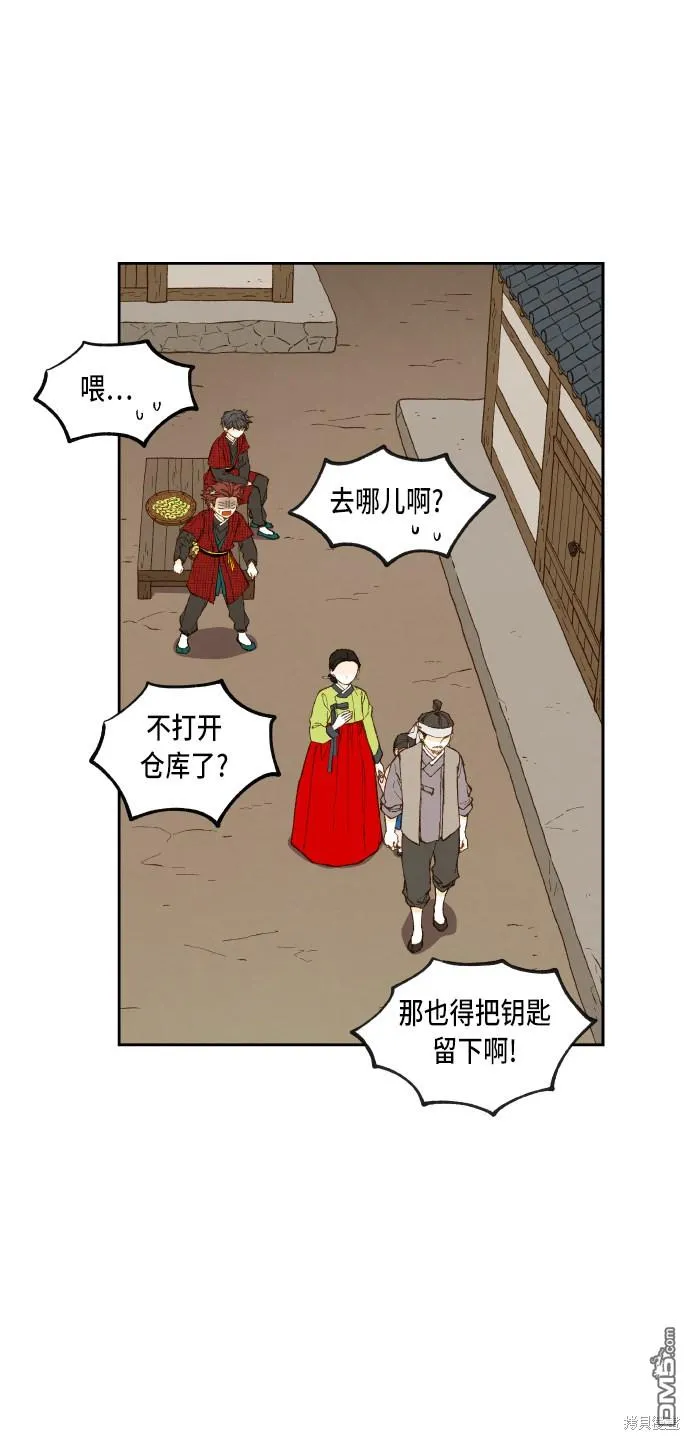 第87话 第5页
