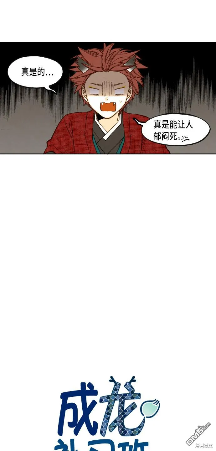 第87话 第6页