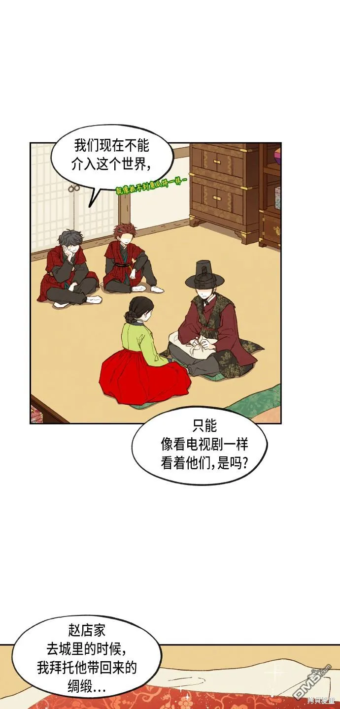 第87话 第8页