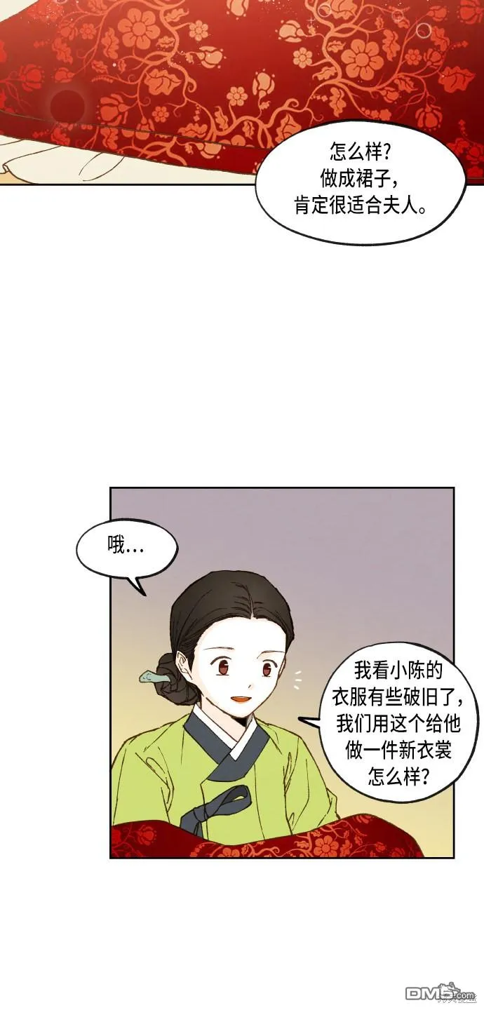 第87话 第9页