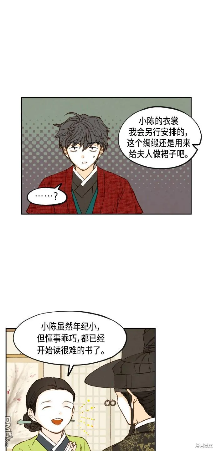 第87话 第11页