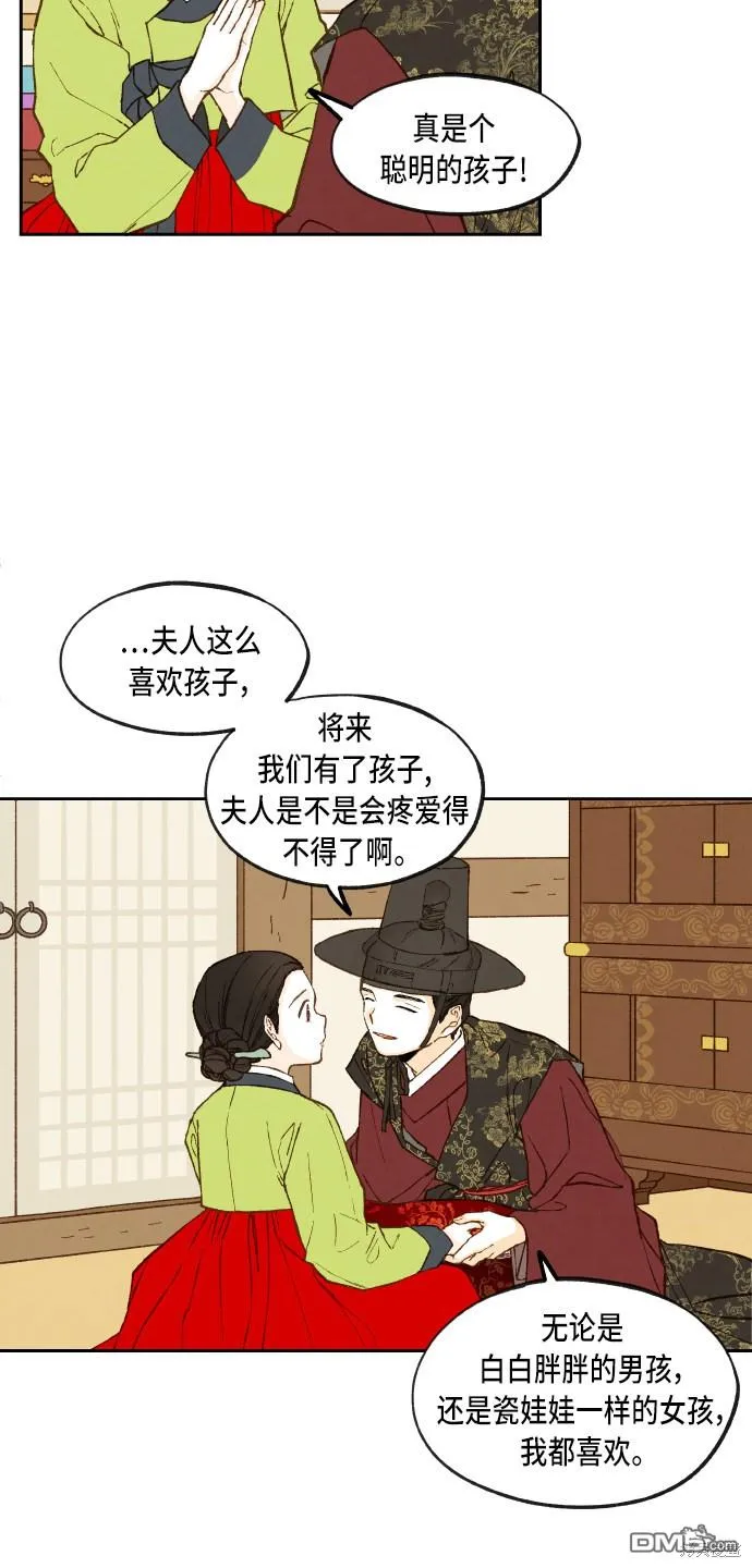 第87话 第12页