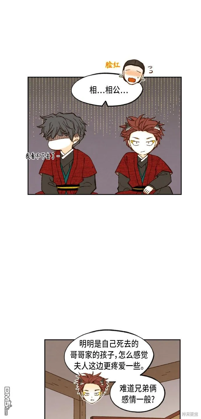 第87话 第13页
