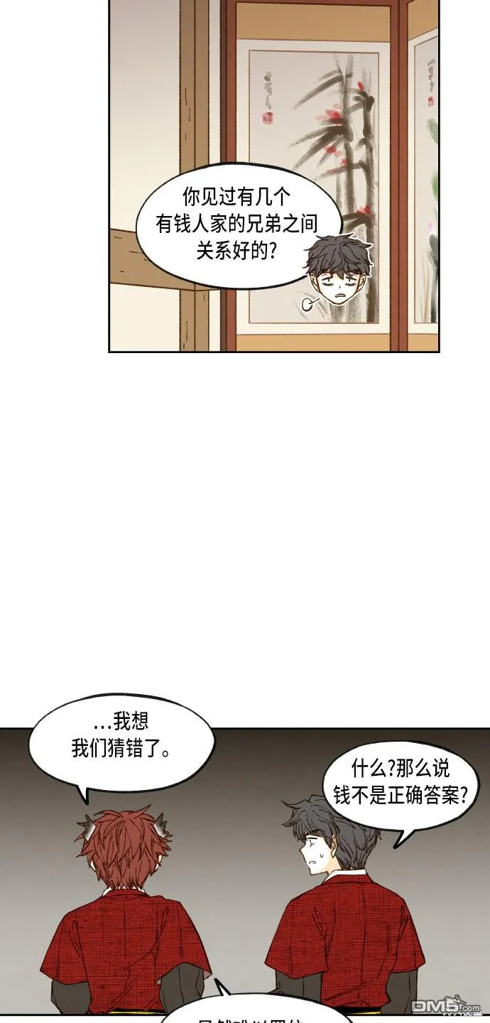 第87话 第14页