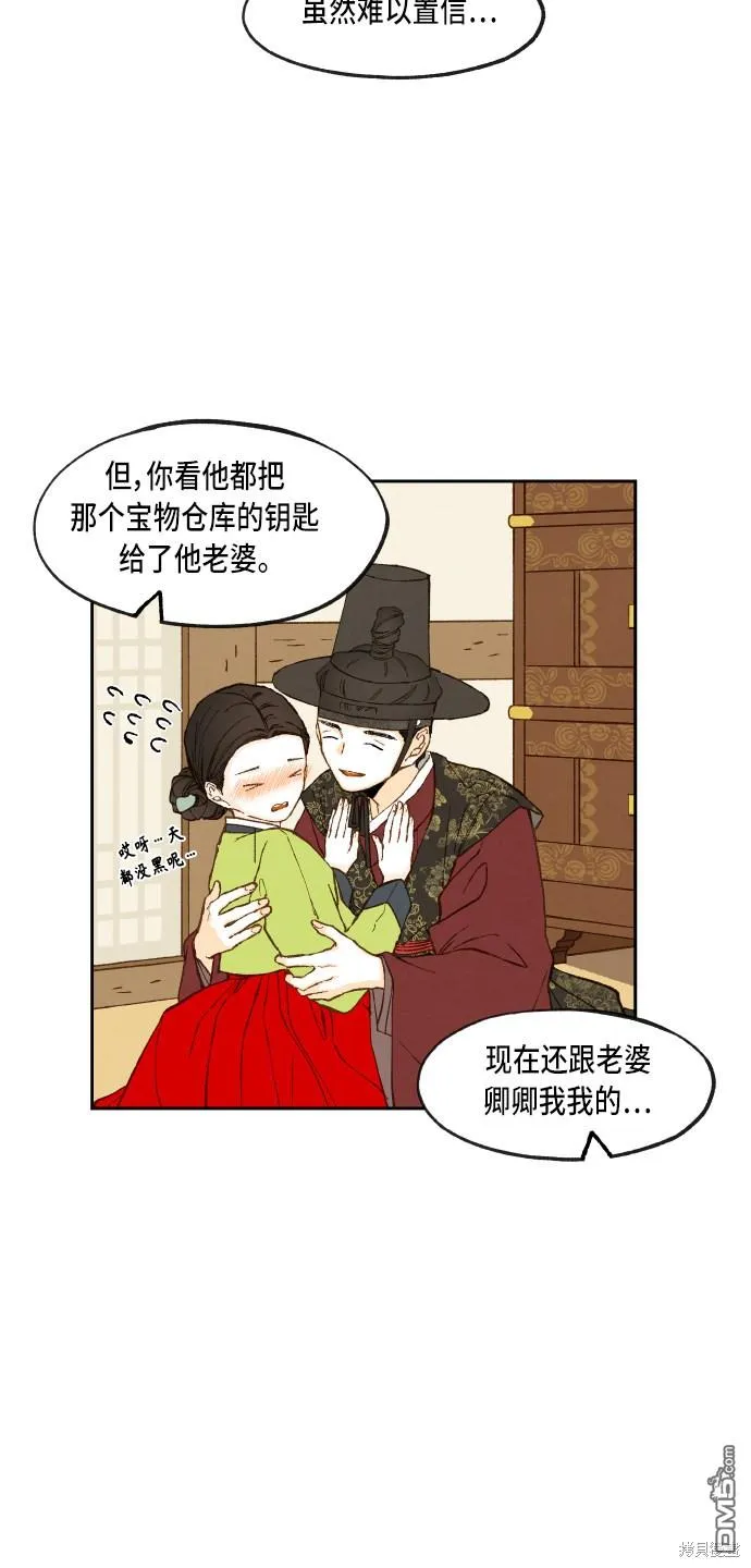 第87话 第15页