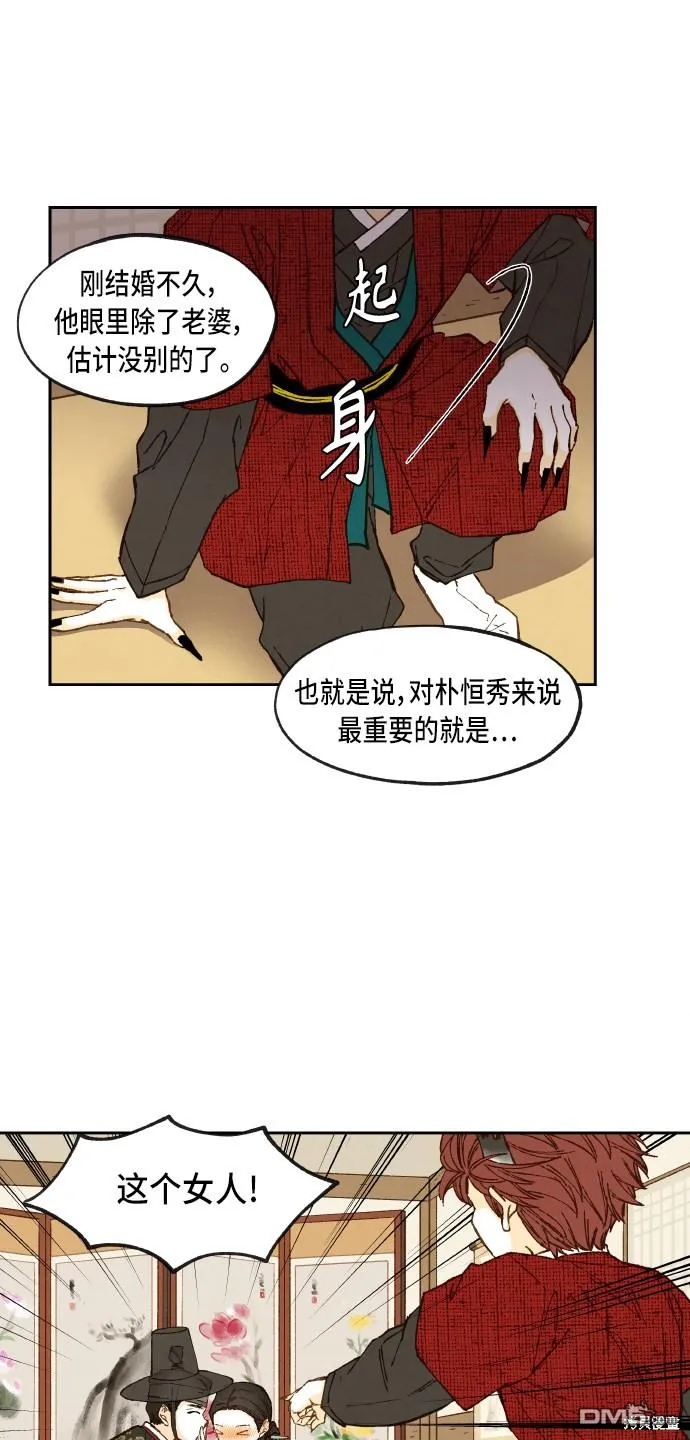 第87话 第16页