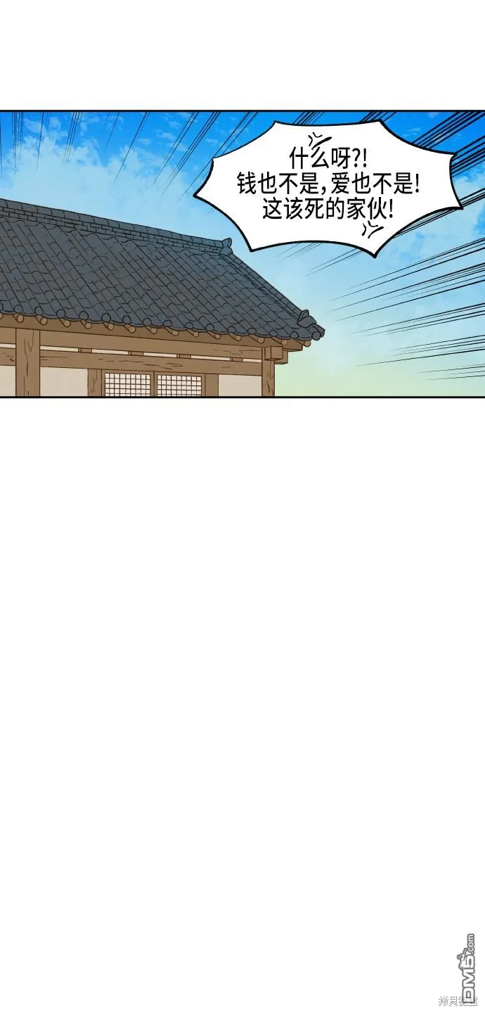 第87话 第19页