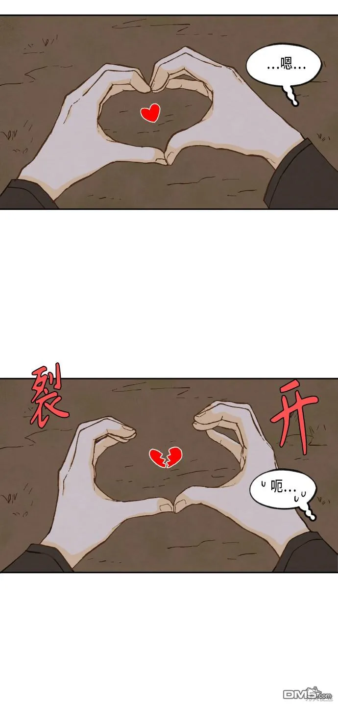 第87话 第20页