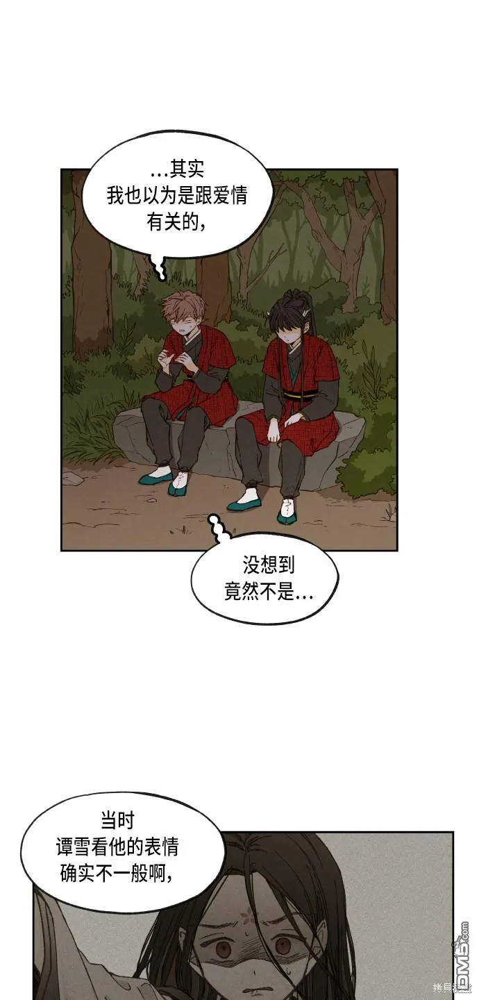 第87话 第21页