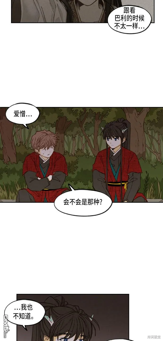 第87话 第22页