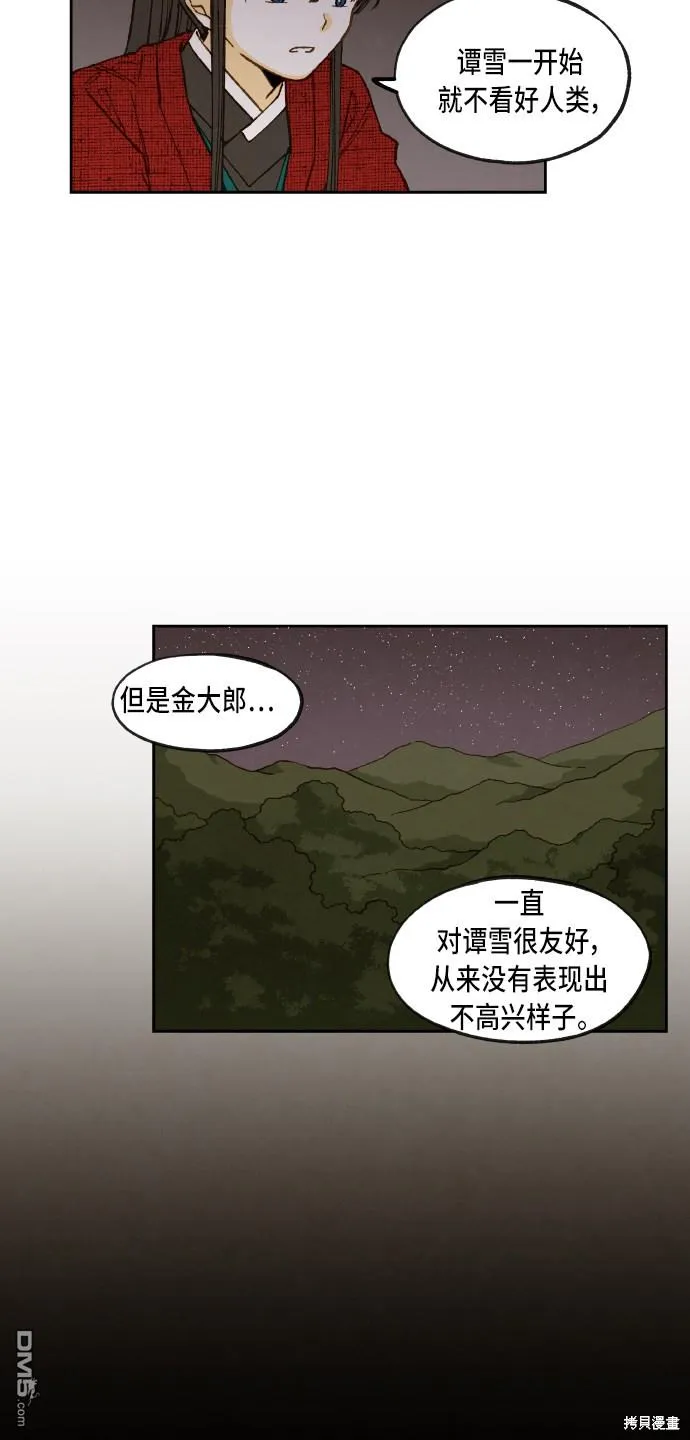 第87话 第23页