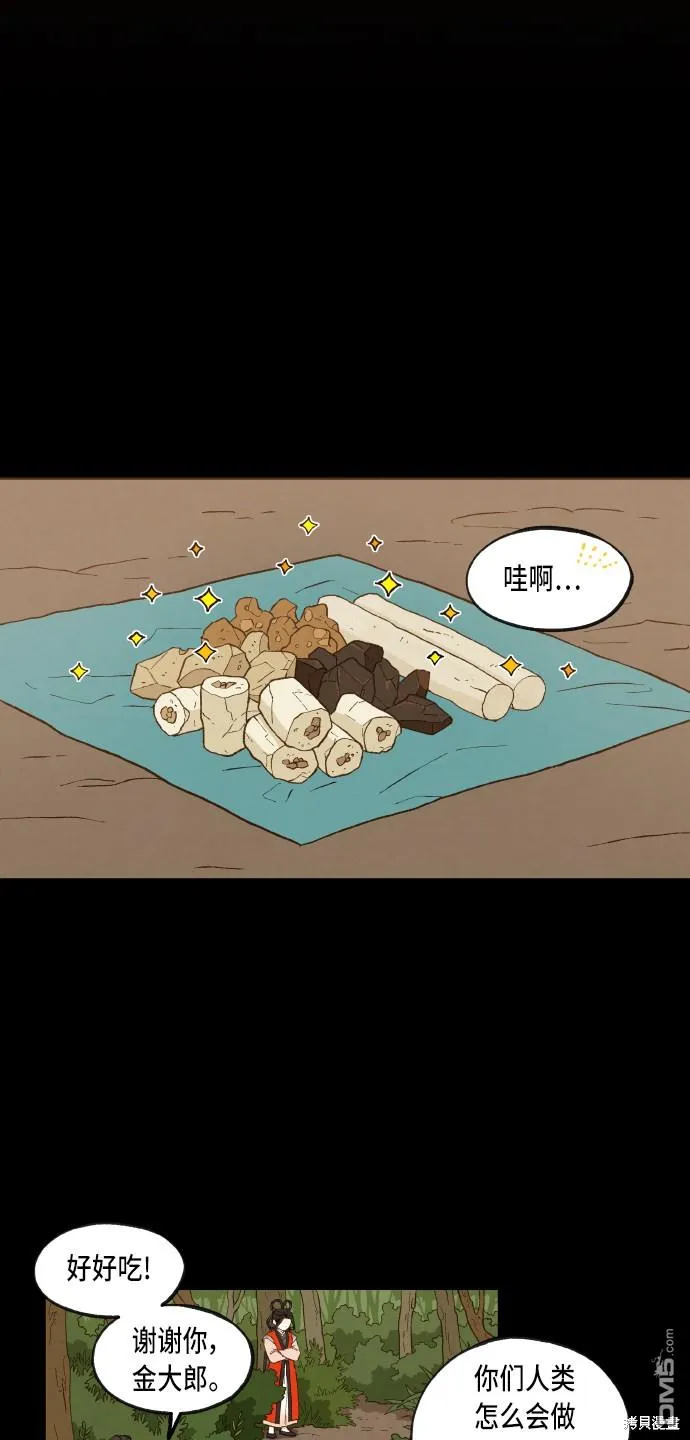 第87话 第24页