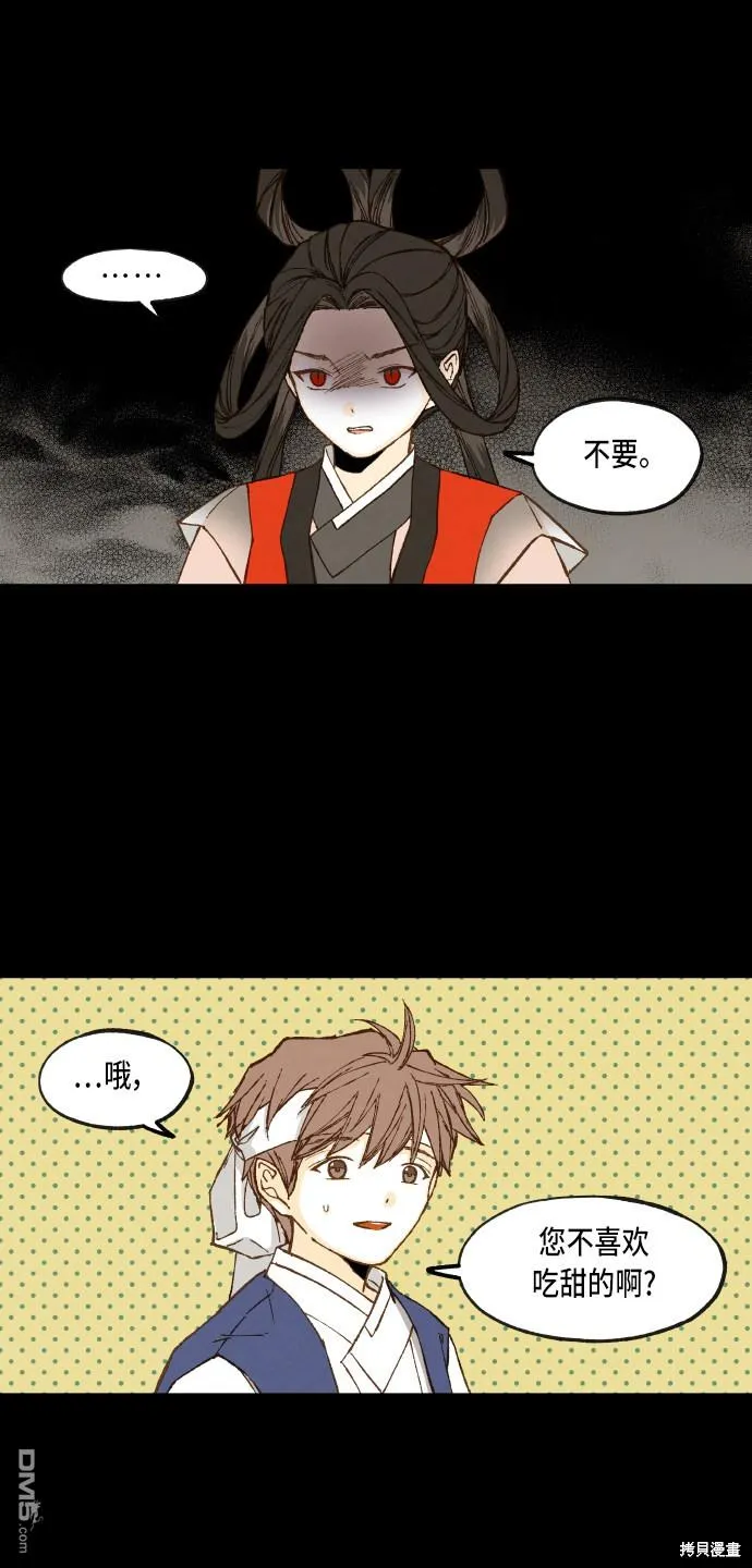 第87话 第26页