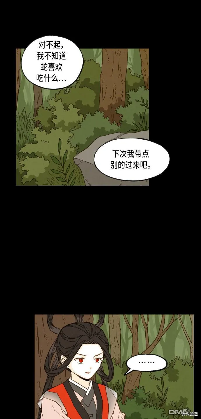 第87话 第27页