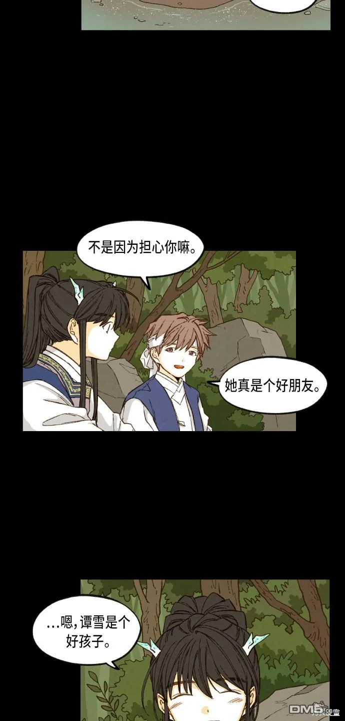 第87话 第29页