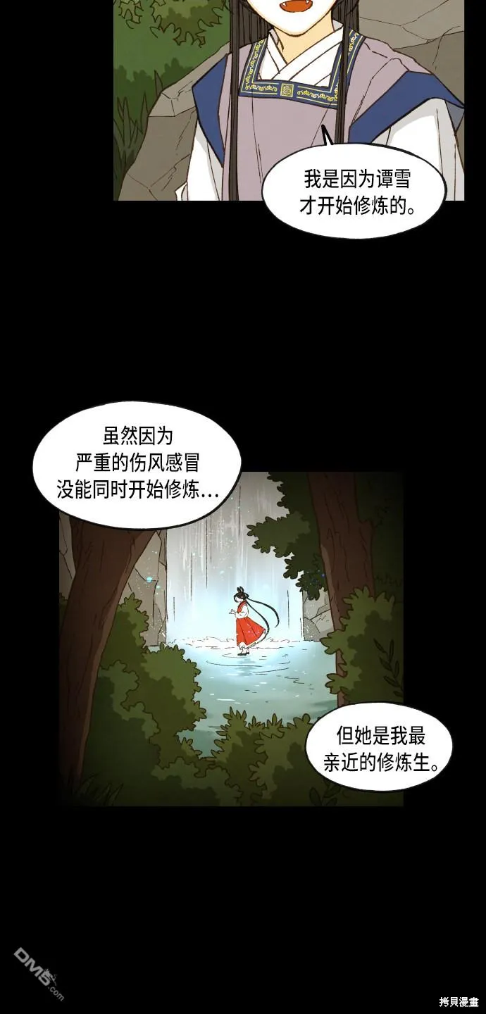 第87话 第30页