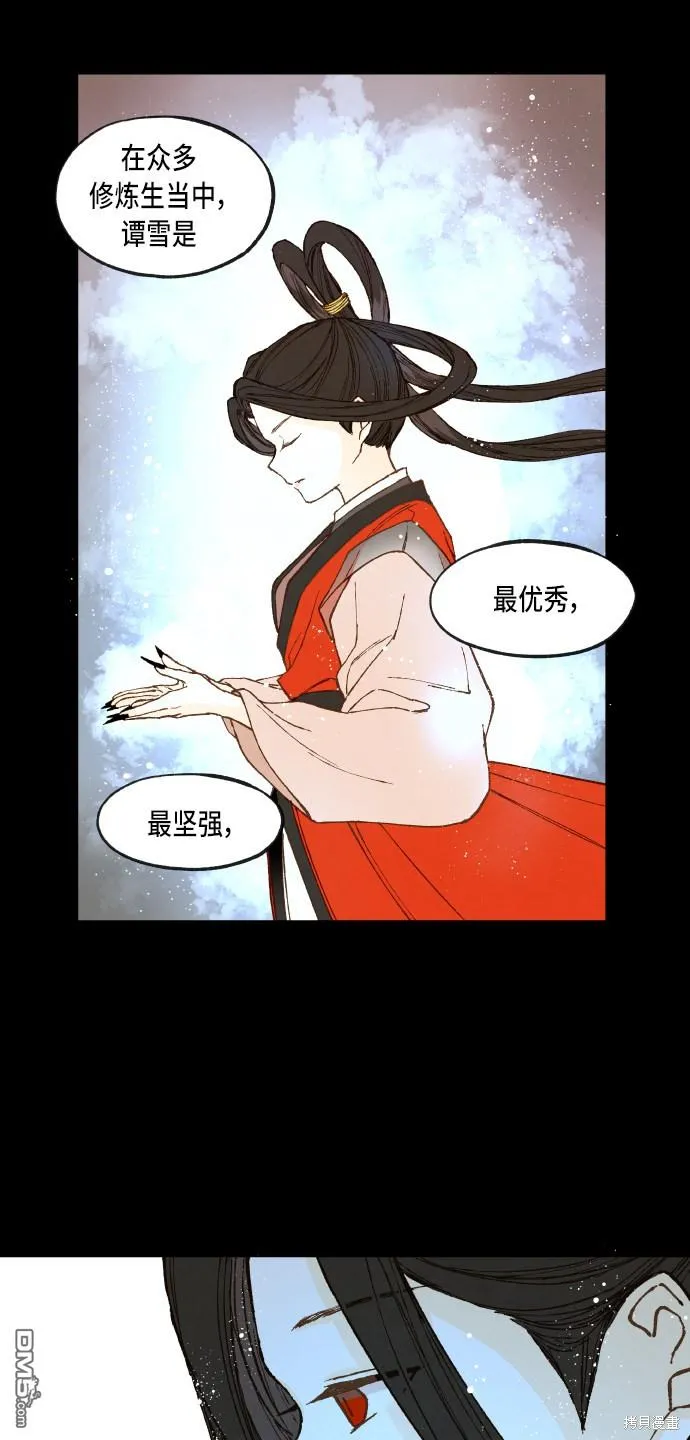 第87话 第31页